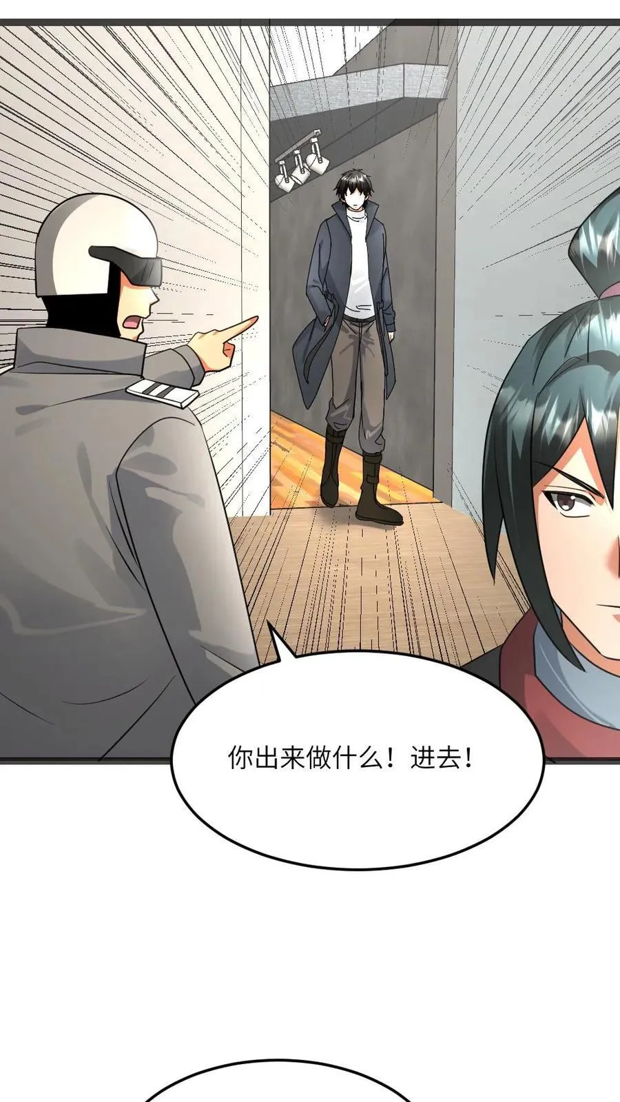 第502话 要变天了 第20页