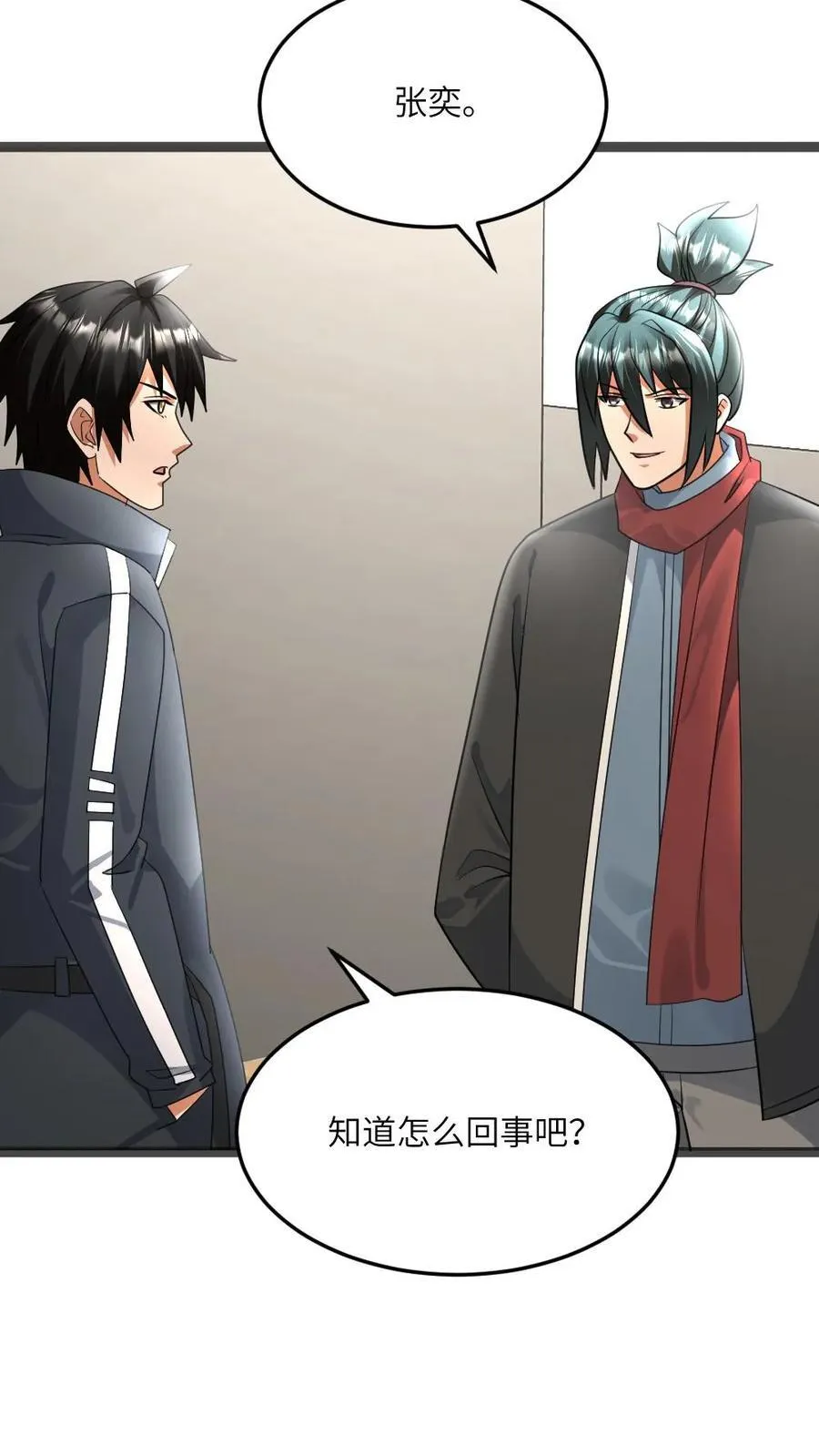 第502话 要变天了 第22页