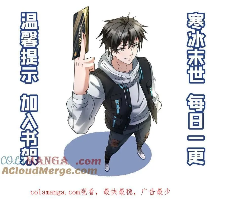第502话 要变天了 第27页