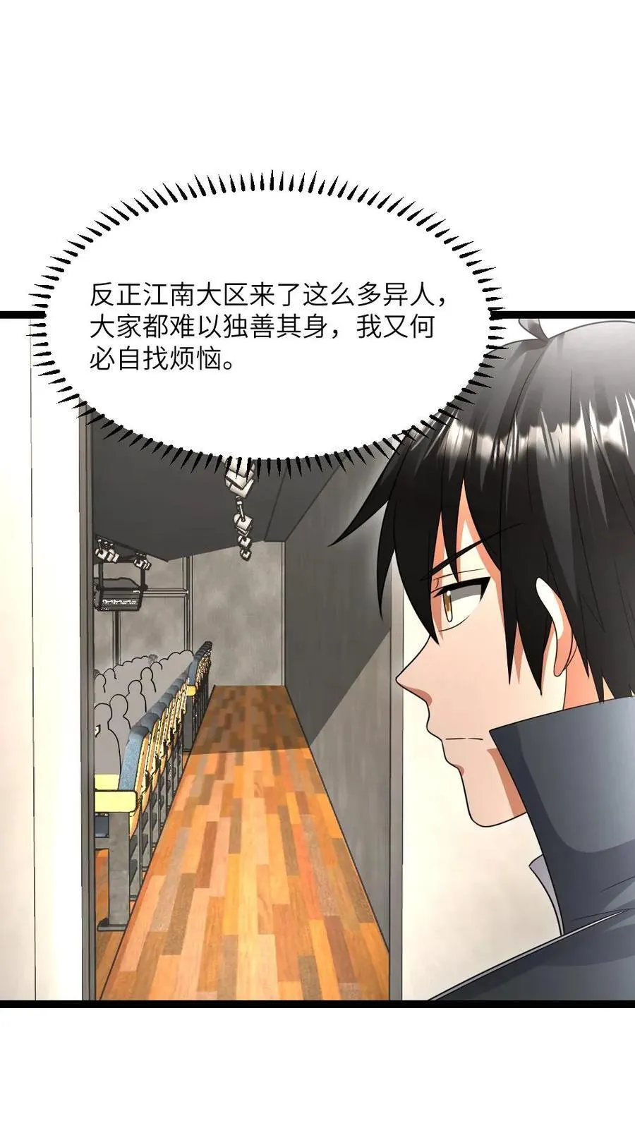 第503话 不作就不会死 第2页