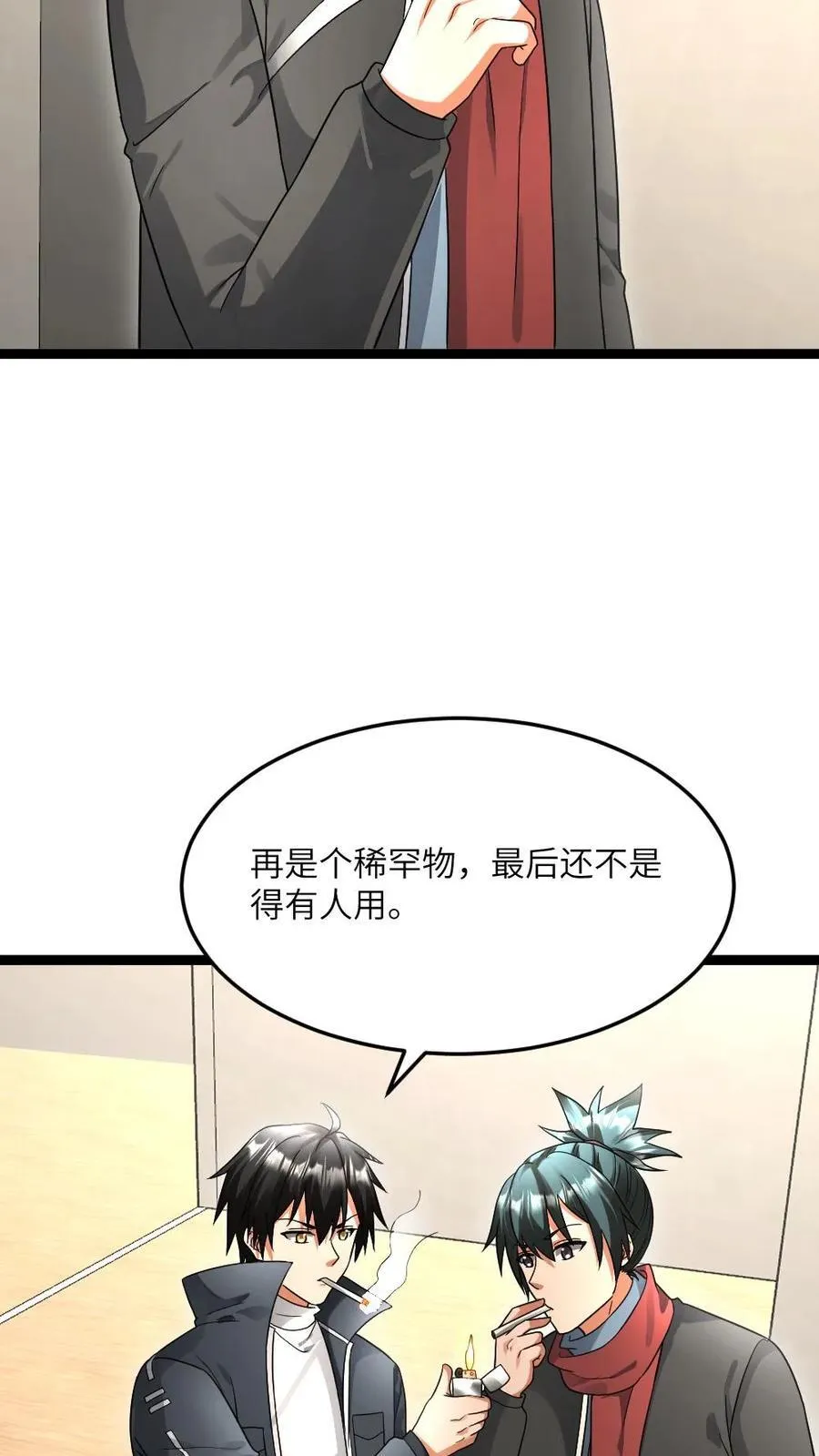 第503话 不作就不会死 第8页