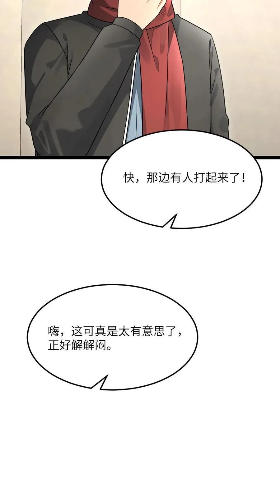 第503话 不作就不会死 第10页