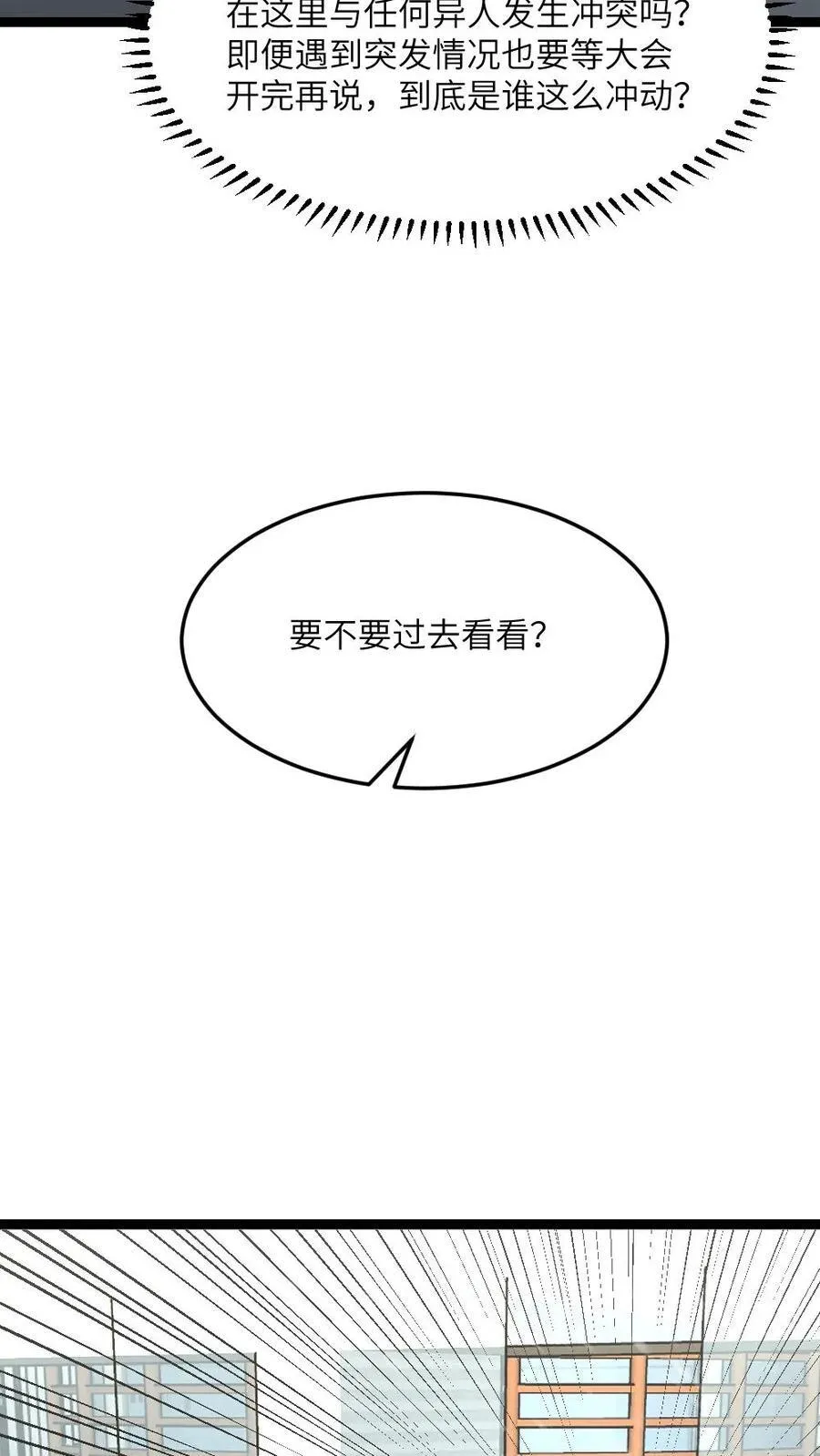 第503话 不作就不会死 第16页
