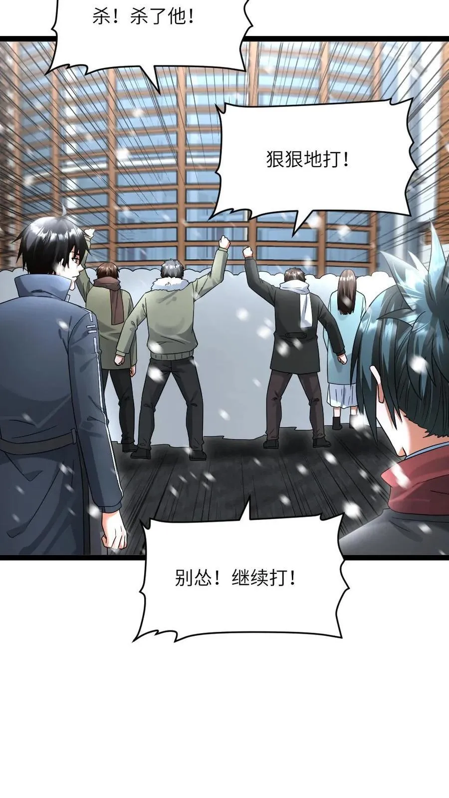 第503话 不作就不会死 第18页