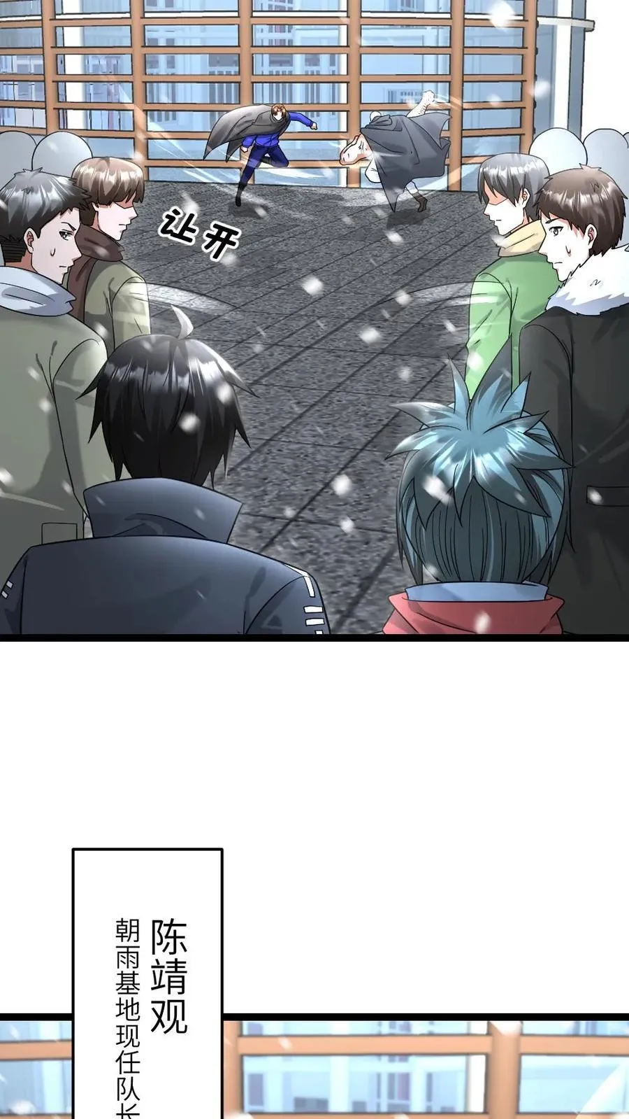 第503话 不作就不会死 第20页