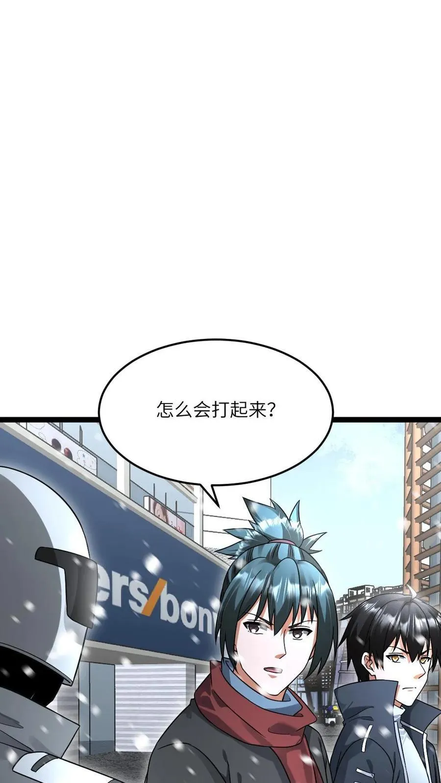 第503话 不作就不会死 第24页