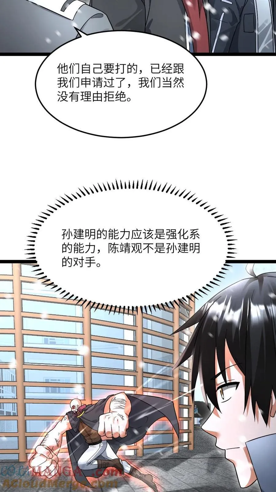 第503话 不作就不会死 第25页