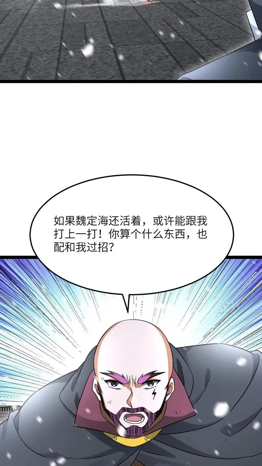 第503话 不作就不会死 第26页