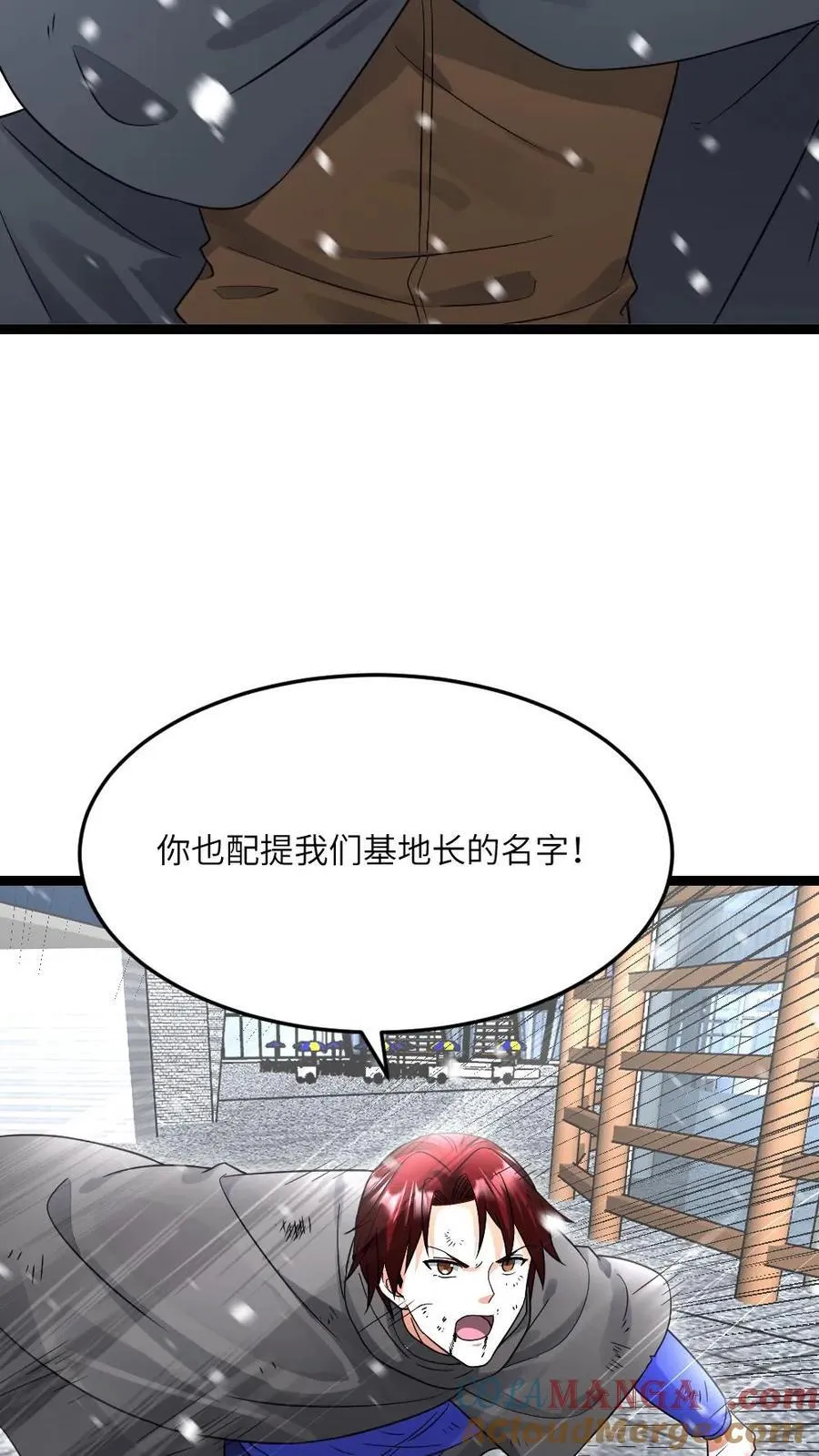第503话 不作就不会死 第27页