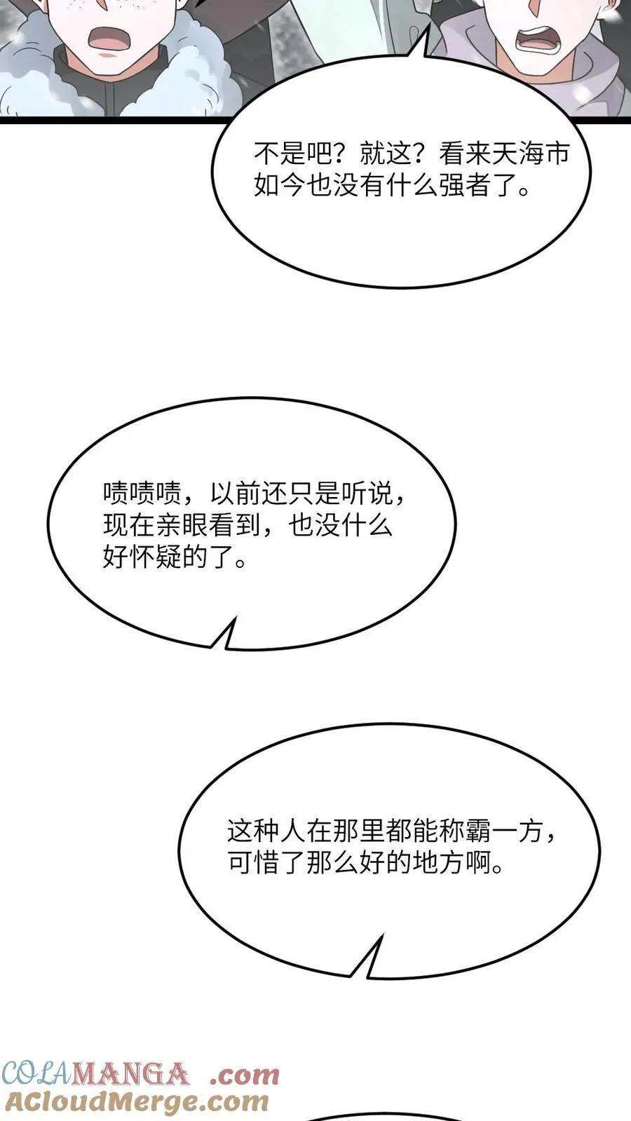 第504话 天海市就是弱 第3页