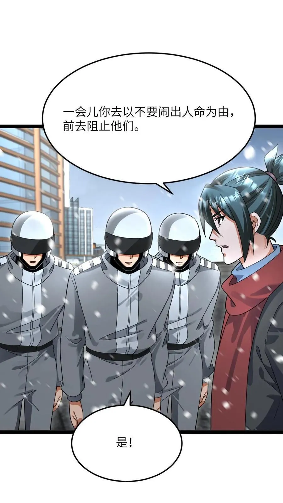 第504话 天海市就是弱 第16页