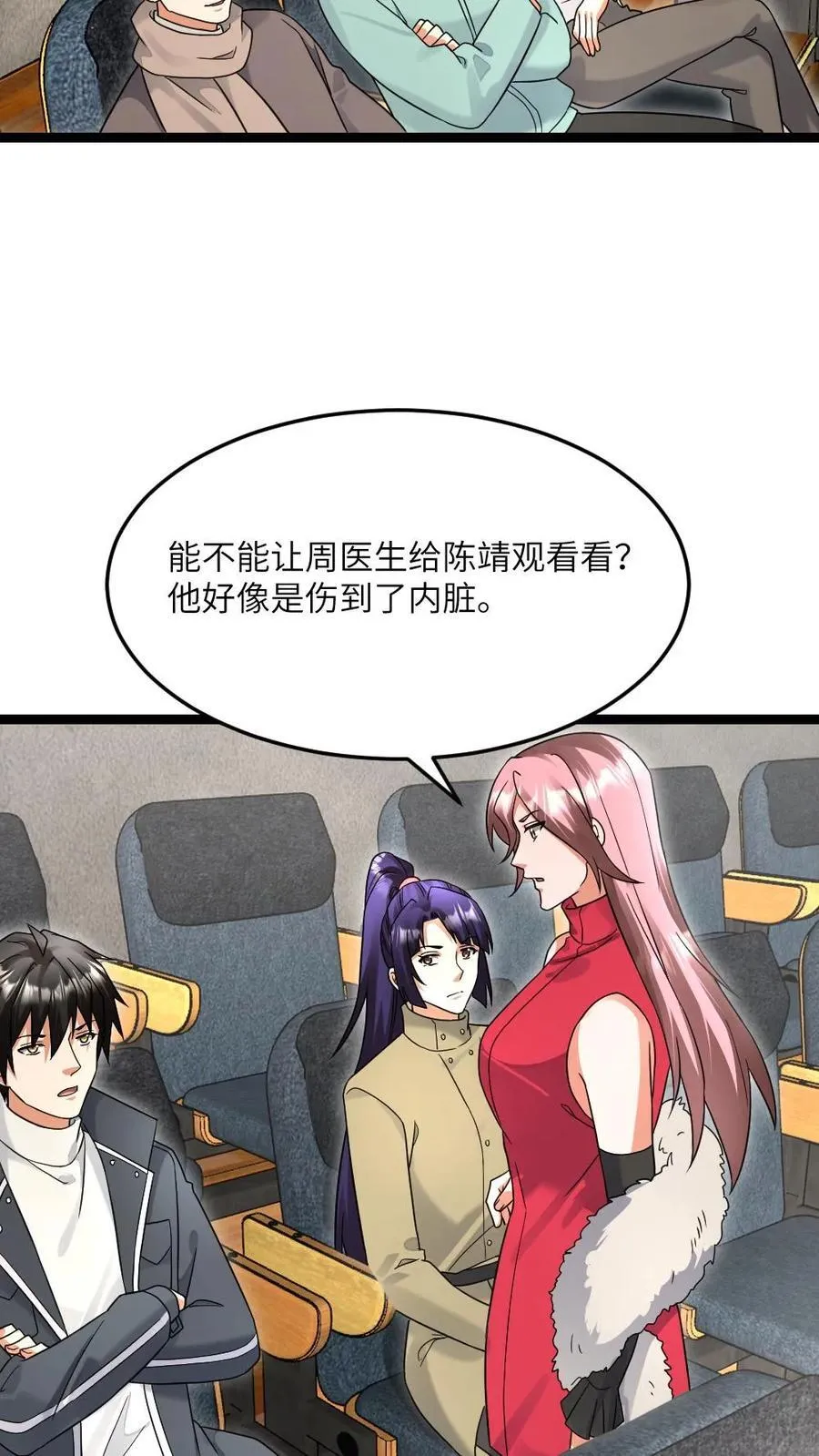 第504话 天海市就是弱 第26页