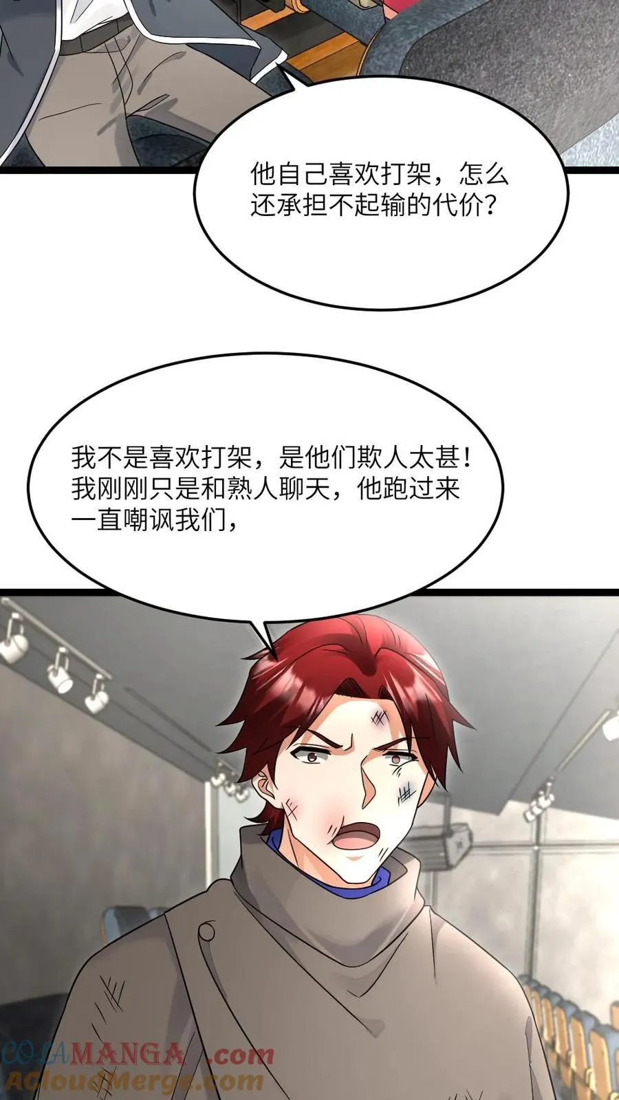 第504话 天海市就是弱 第27页