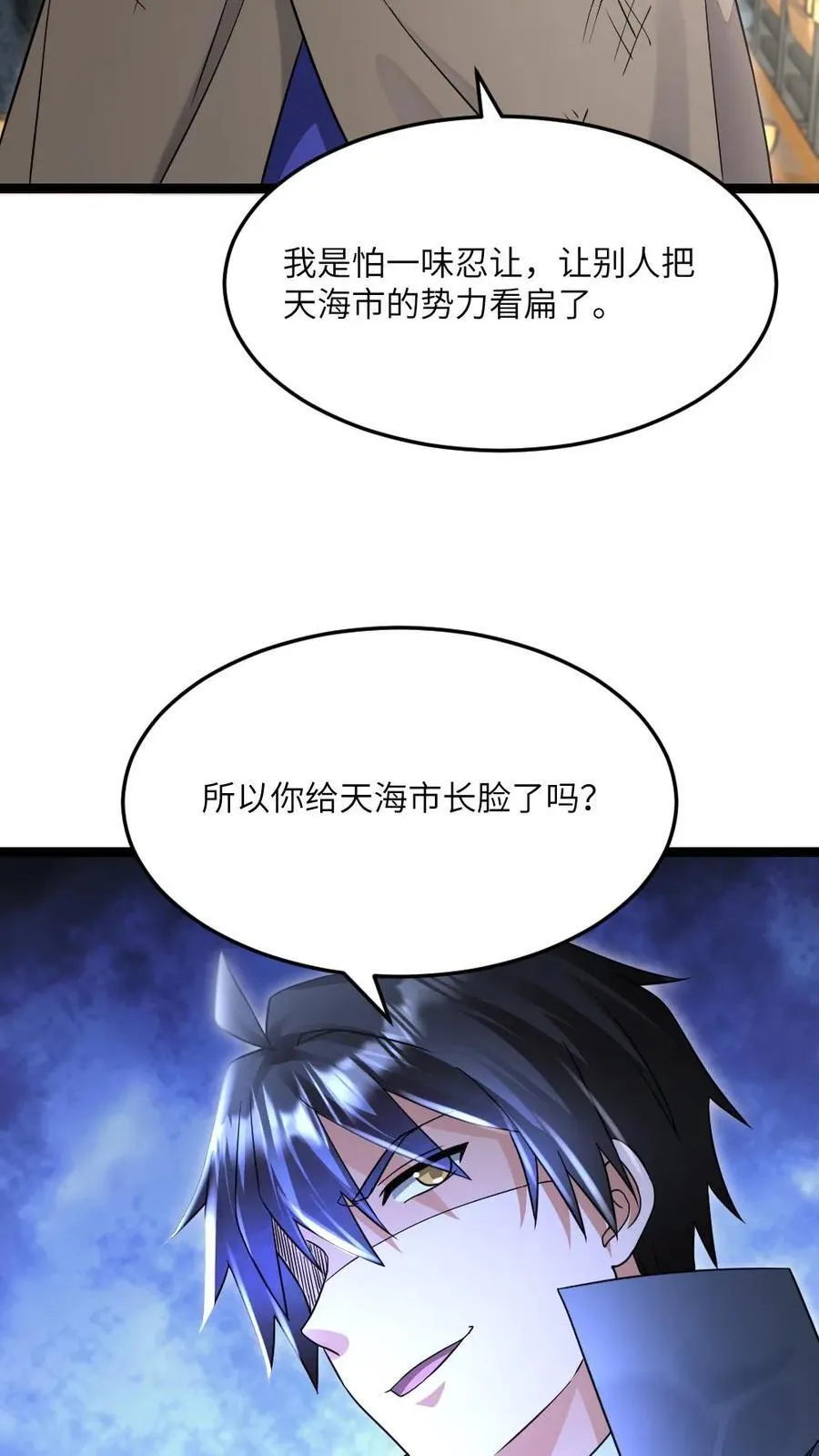 第504话 天海市就是弱 第28页