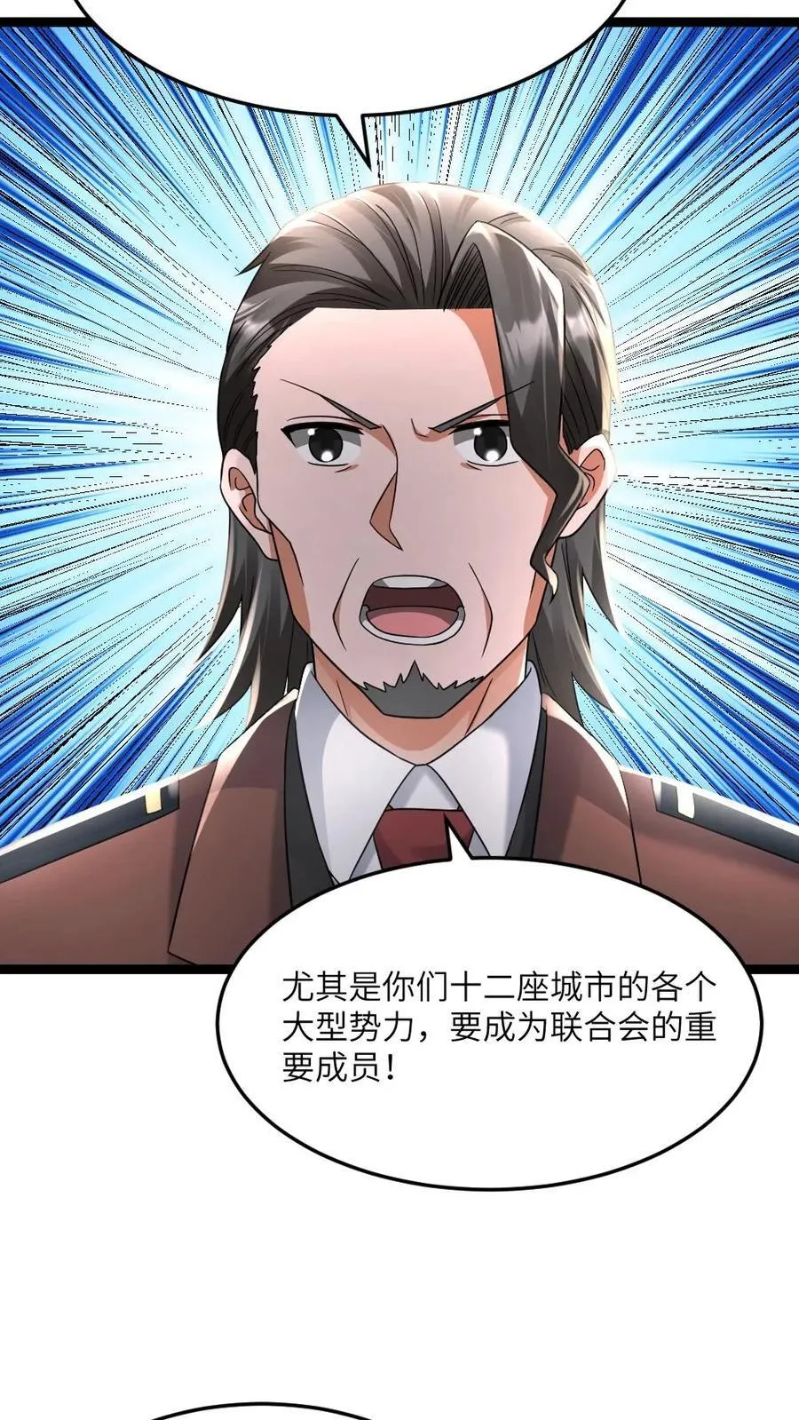 第505话 江南超能联合会 第22页