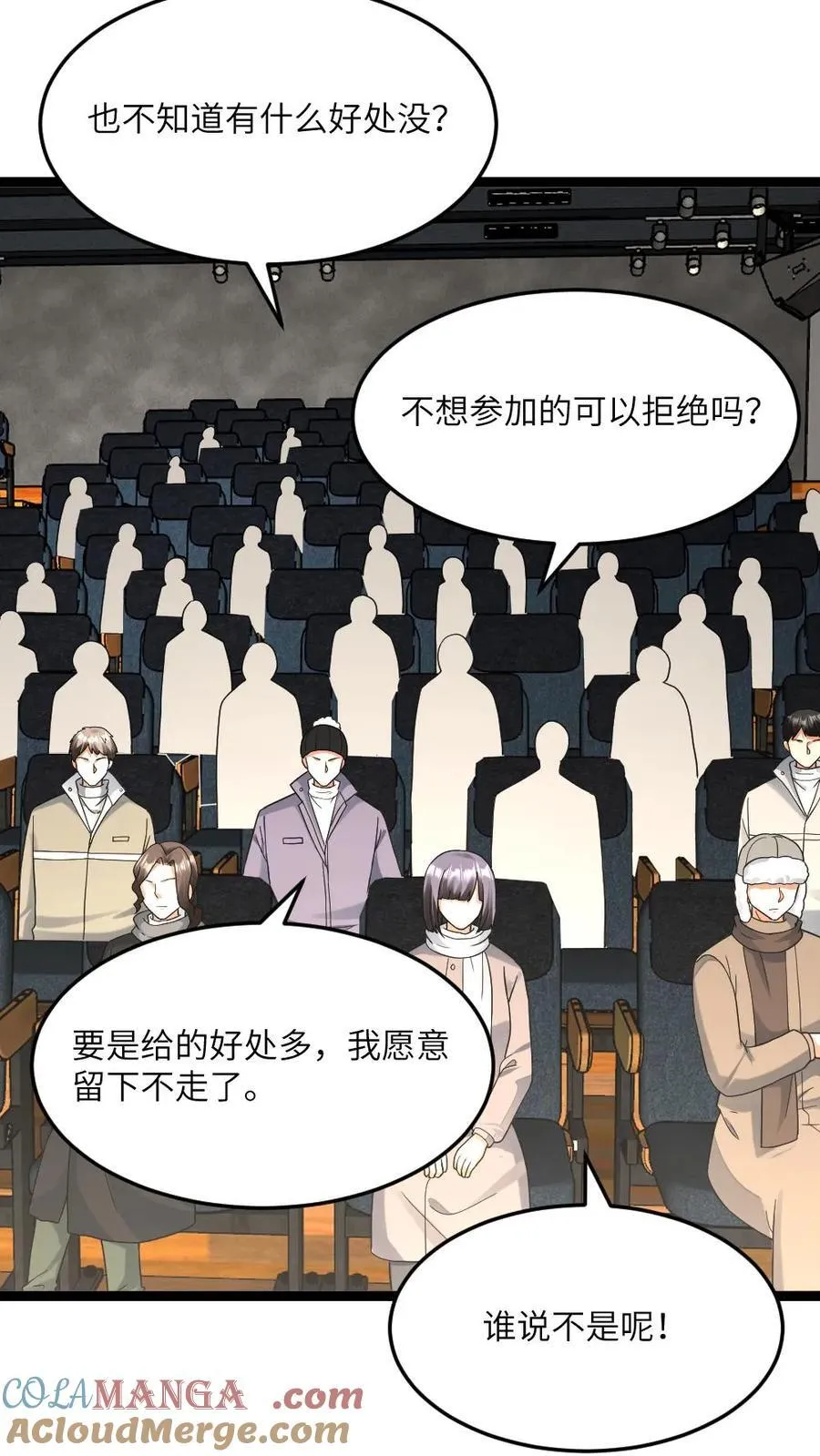 第505话 江南超能联合会 第23页
