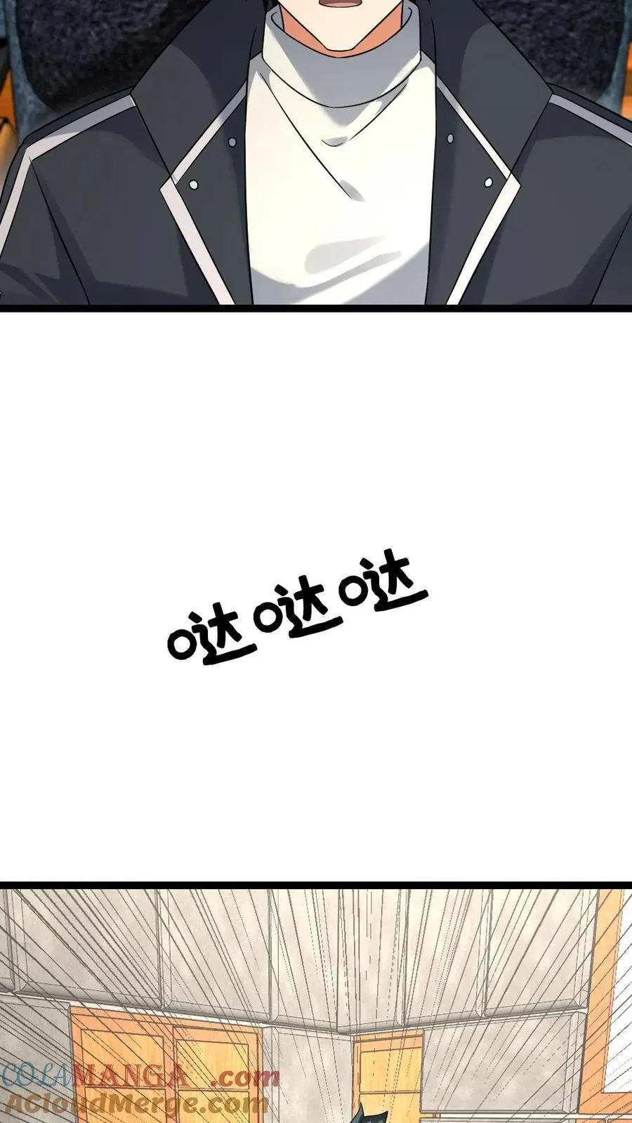第506话 不是商量是通知 第19页