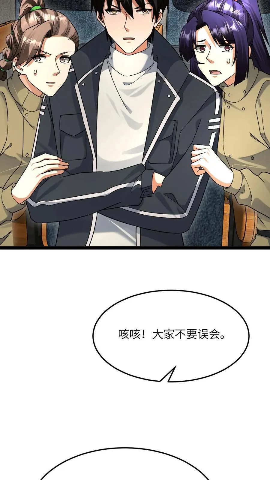第506话 不是商量是通知 第22页