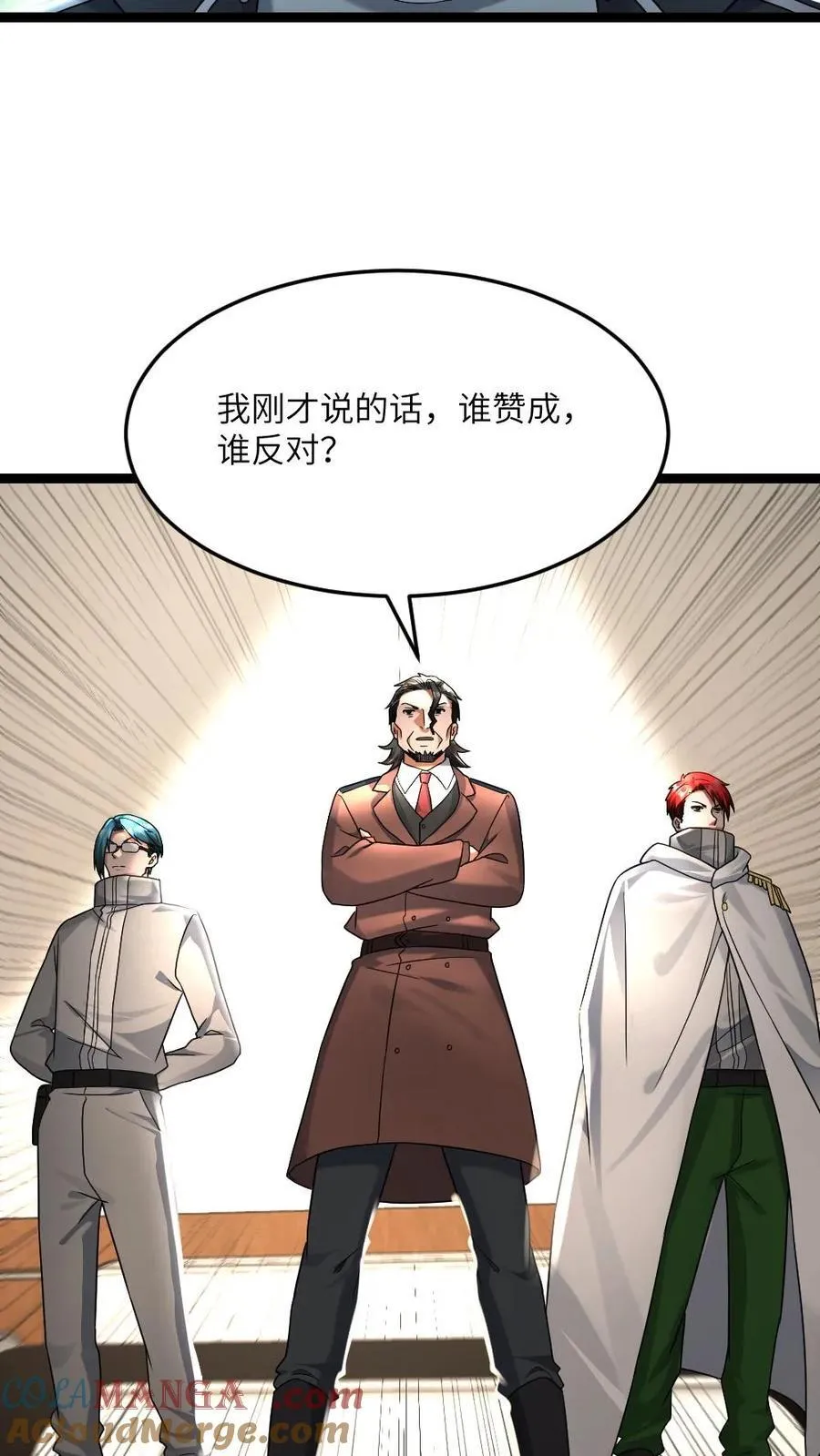 第506话 不是商量是通知 第25页