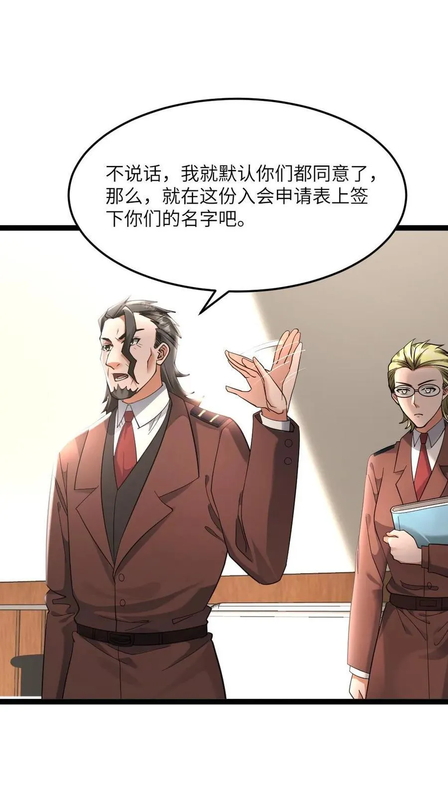 第507话 围剿浪人组织 第2页