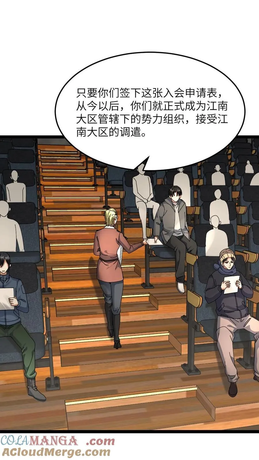第507话 围剿浪人组织 第3页