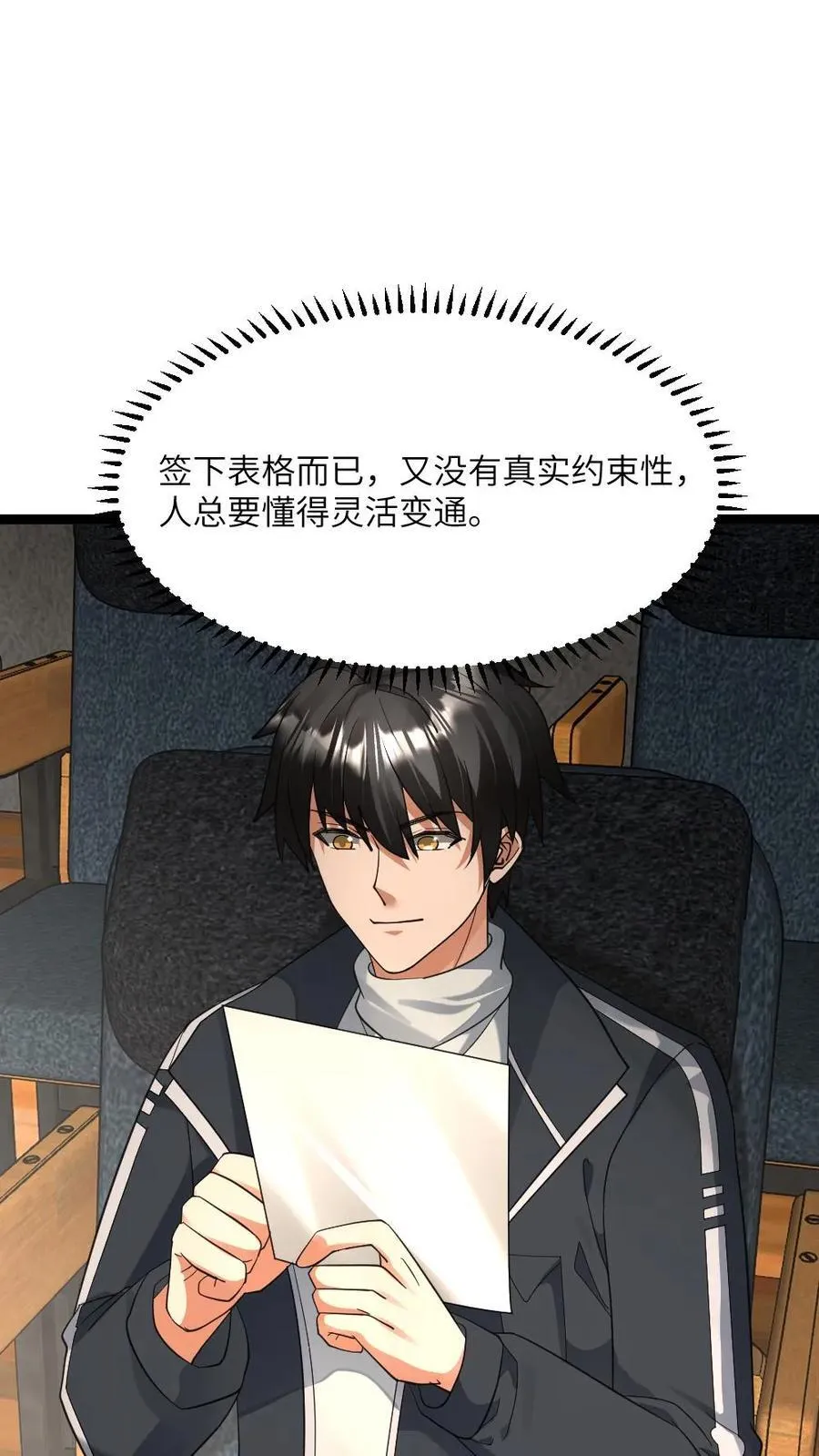 第507话 围剿浪人组织 第4页