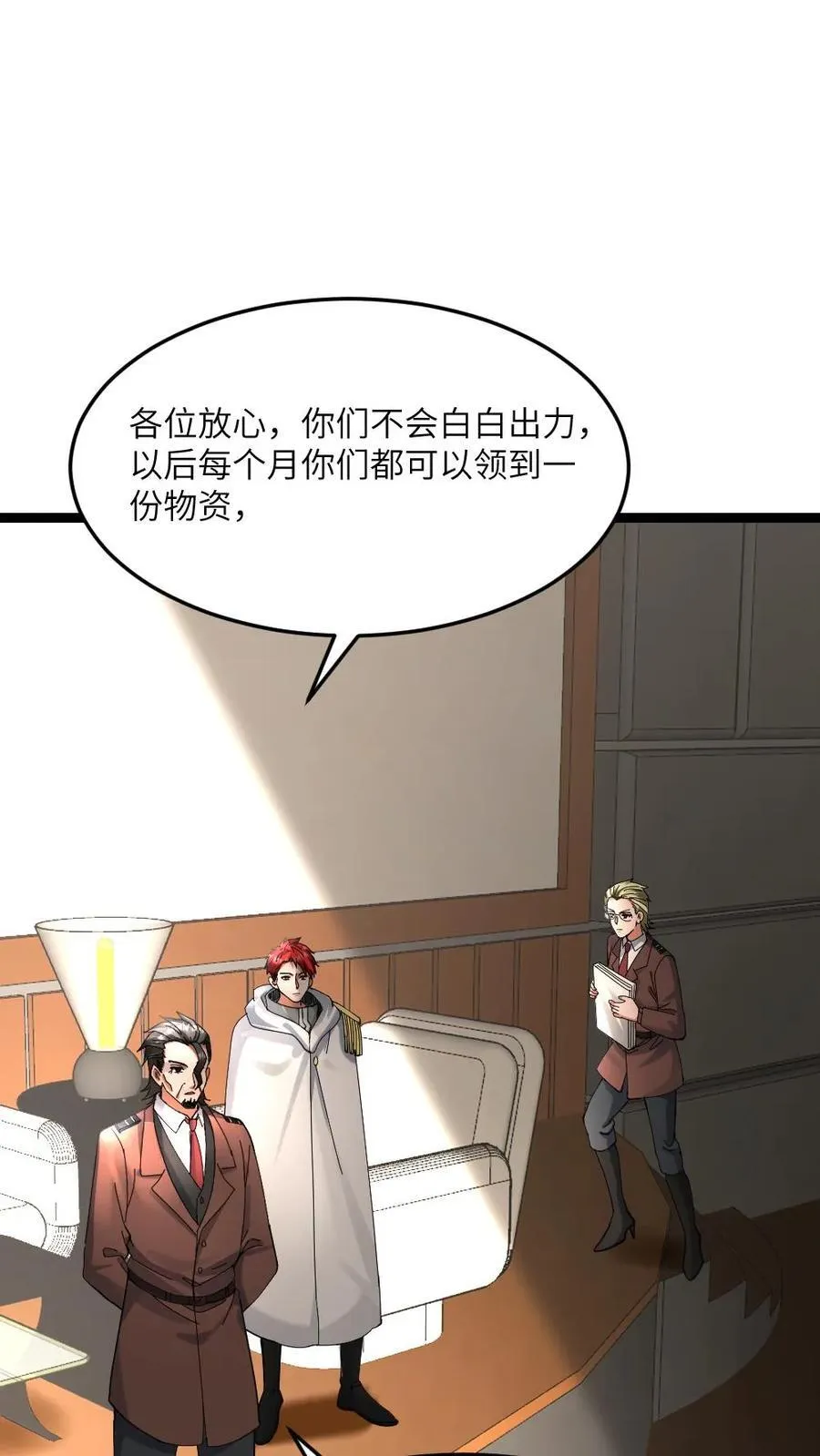 第507话 围剿浪人组织 第6页