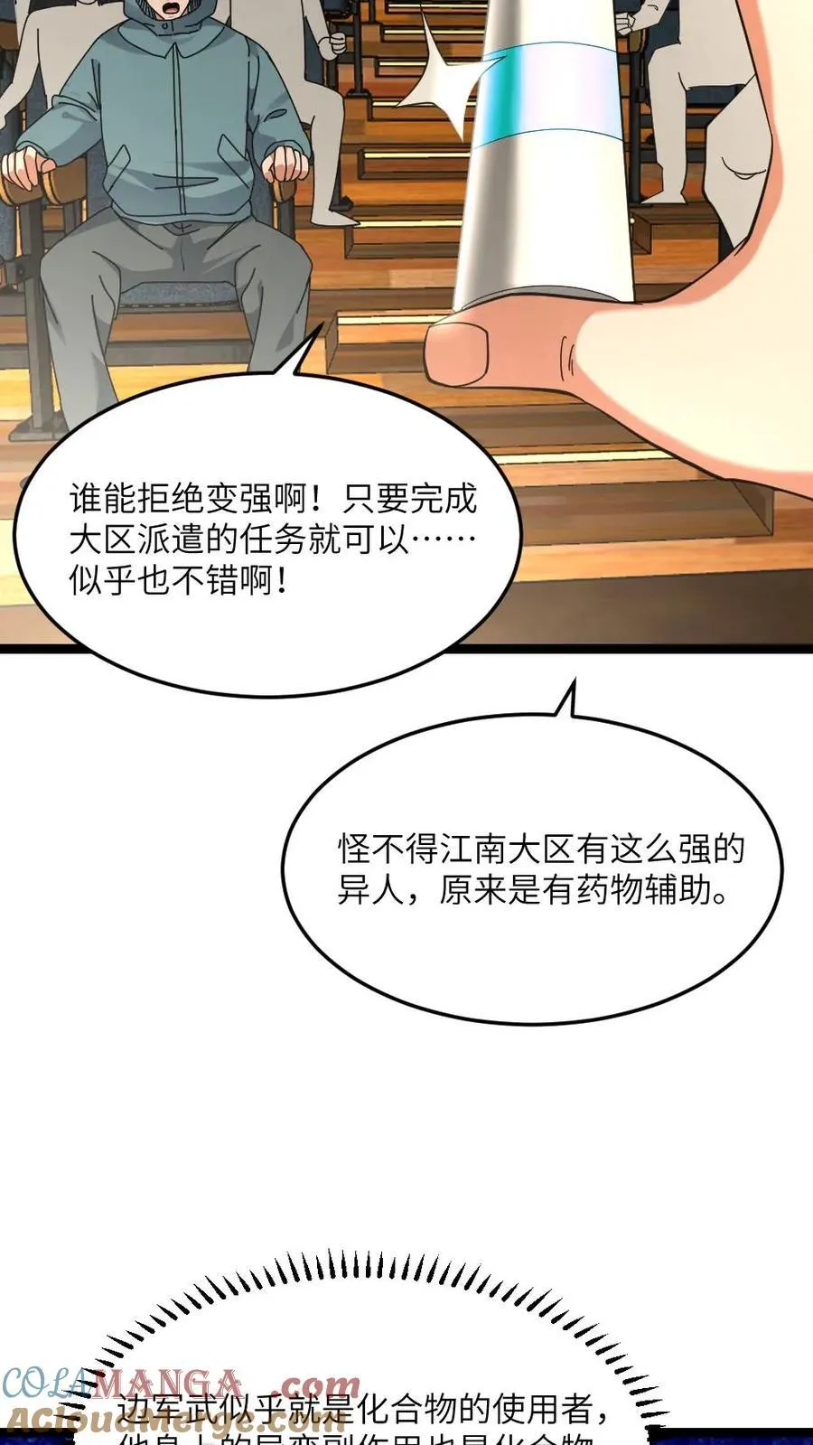 第507话 围剿浪人组织 第9页