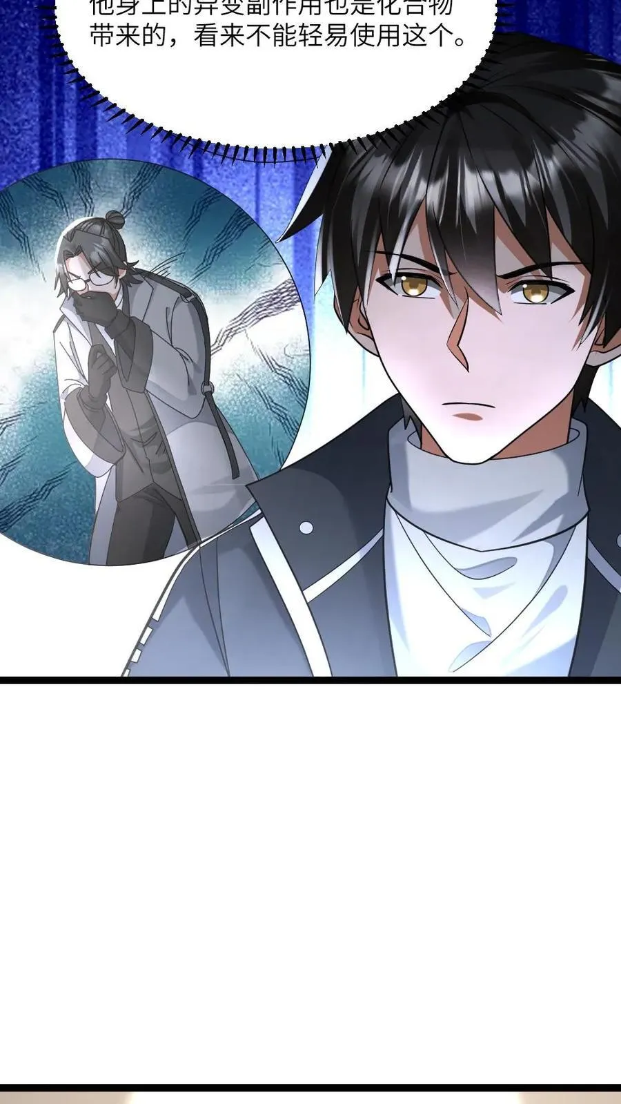 第507话 围剿浪人组织 第10页