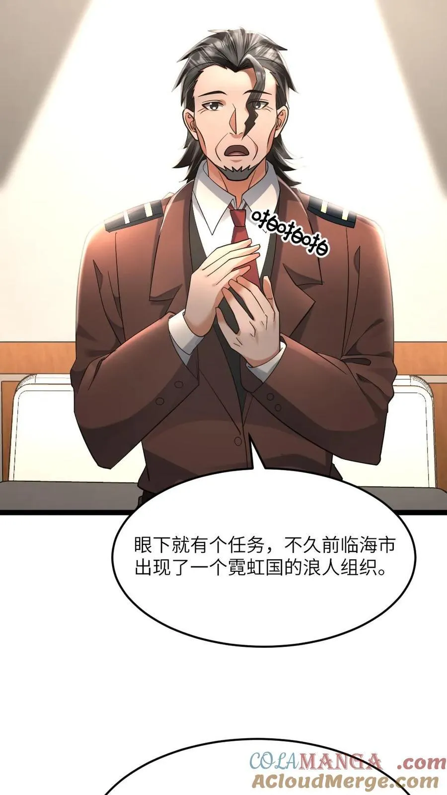 第507话 围剿浪人组织 第11页