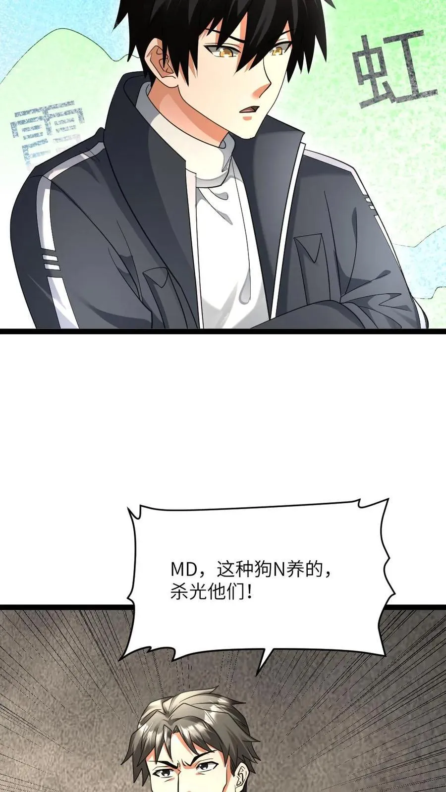 第507话 围剿浪人组织 第14页
