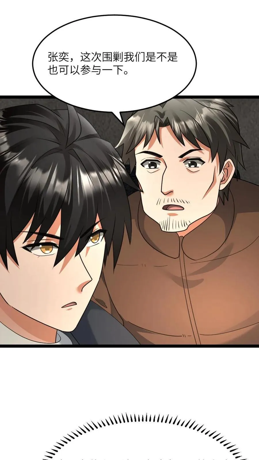 第507话 围剿浪人组织 第24页