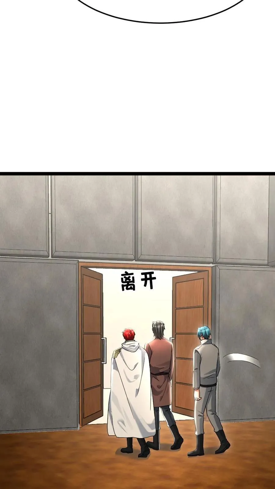 第508话 张奕又苟了 第8页