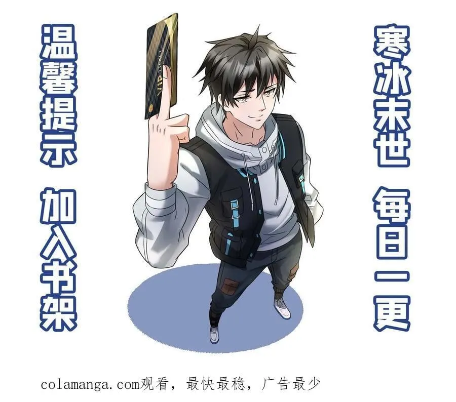 第508话 张奕又苟了 第24页