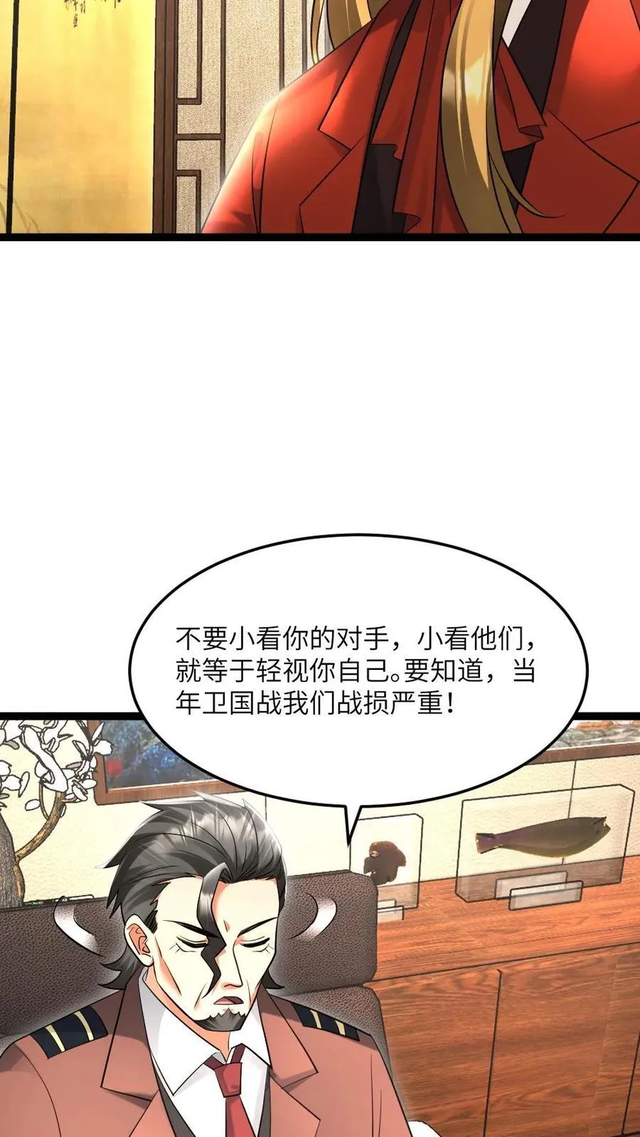 第509话 缩头乌龟 第8页