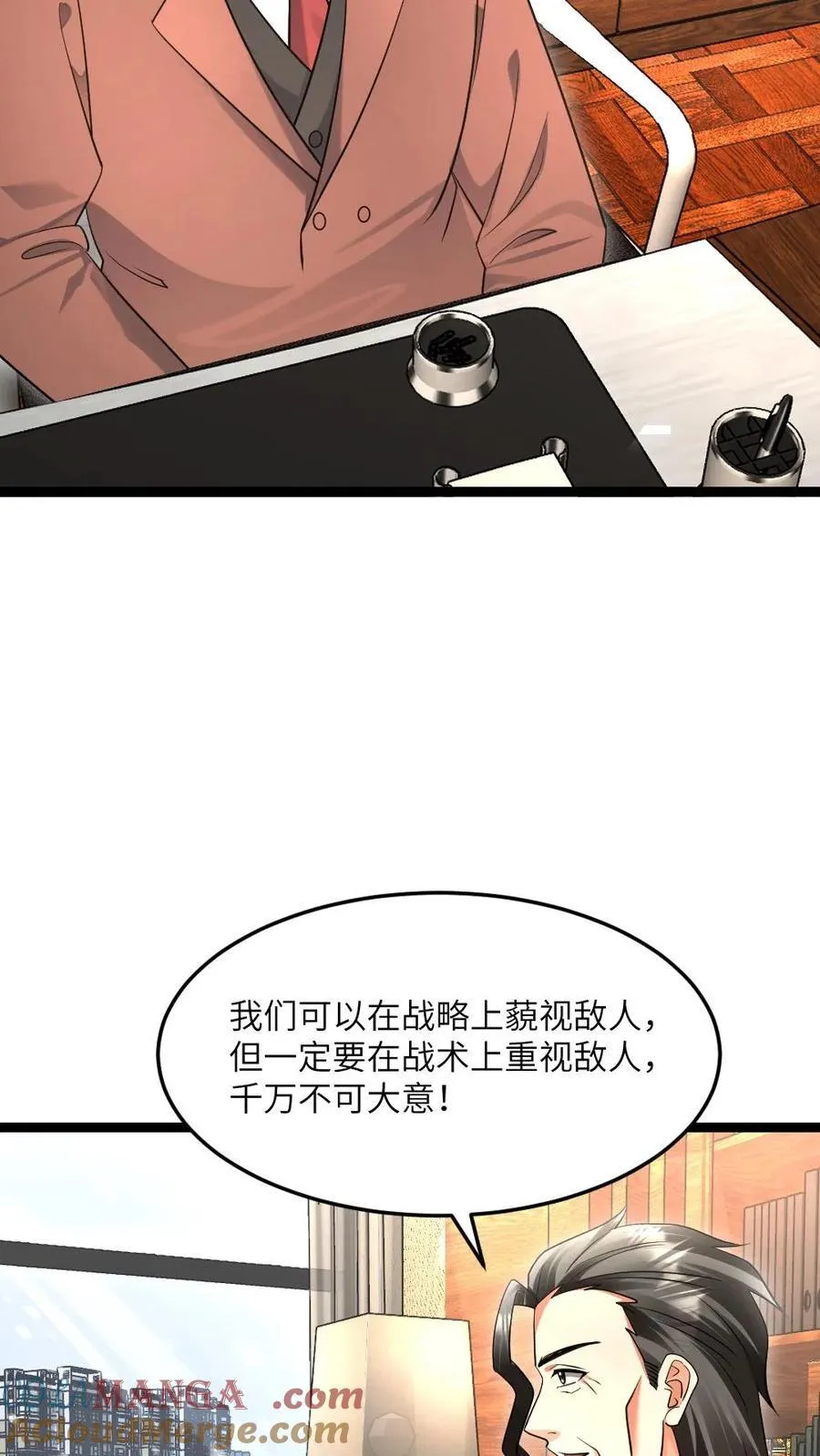 第509话 缩头乌龟 第9页