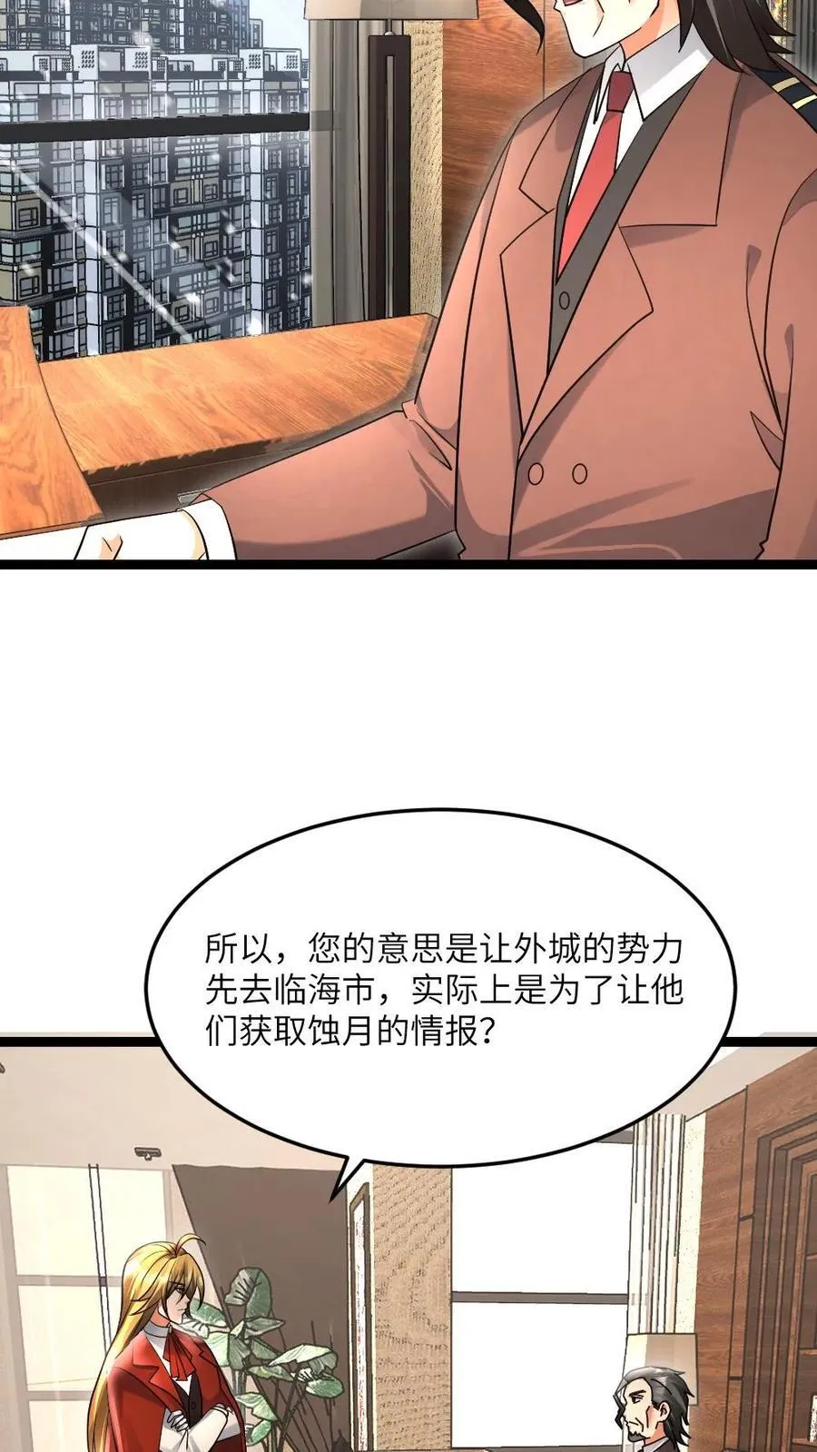 第509话 缩头乌龟 第10页
