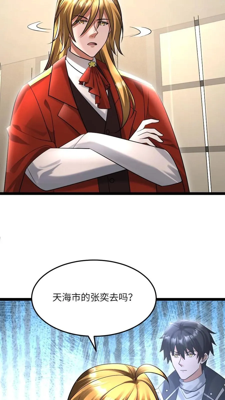 第509话 缩头乌龟 第12页