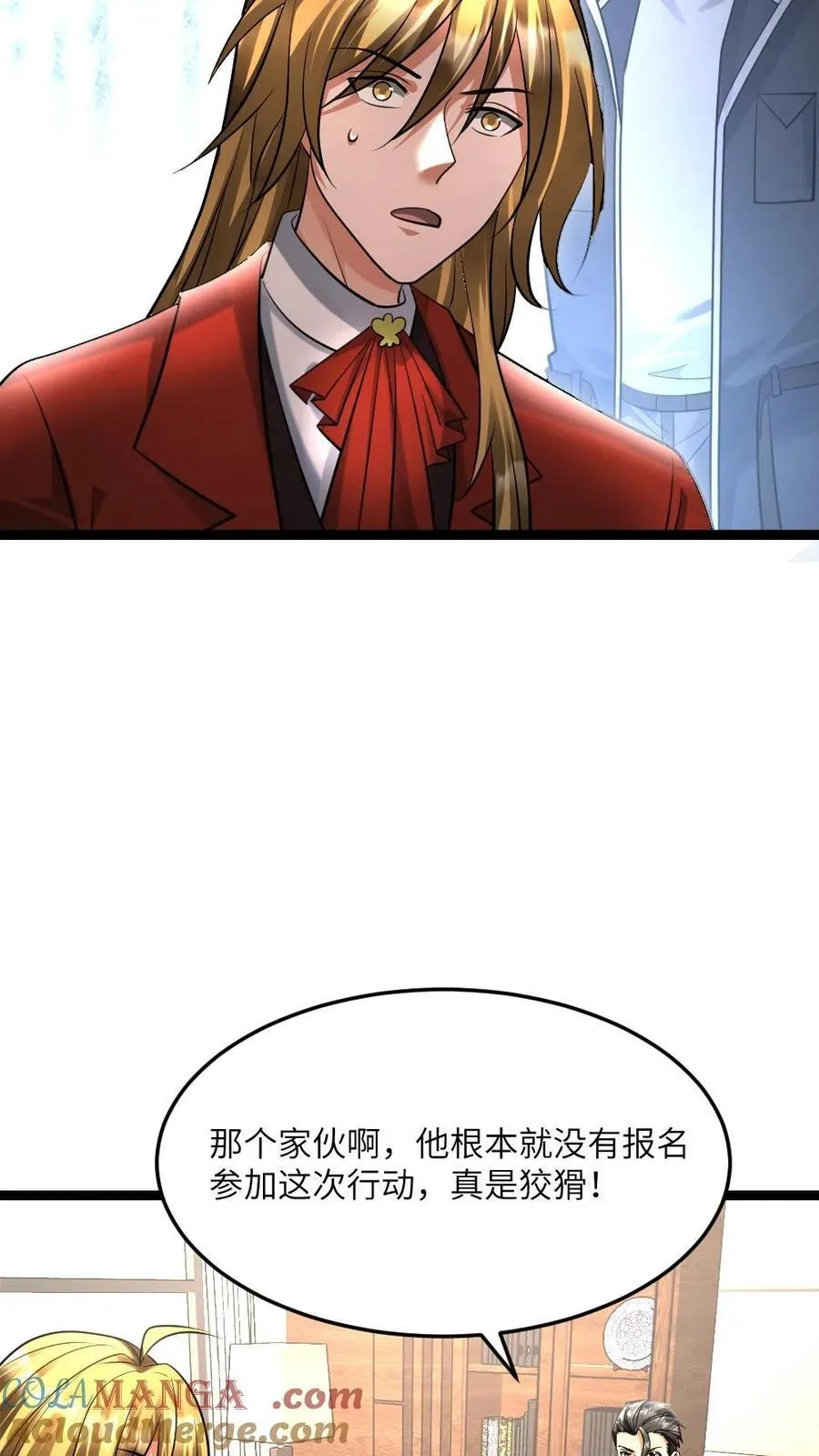 第509话 缩头乌龟 第13页