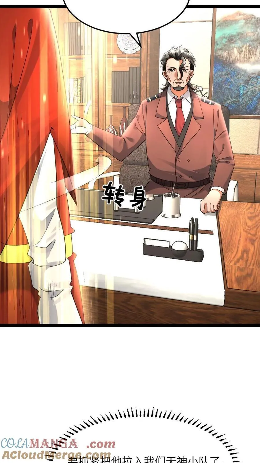 第509话 缩头乌龟 第17页