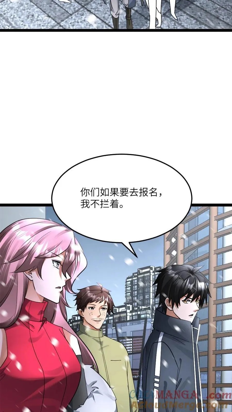 第509话 缩头乌龟 第21页