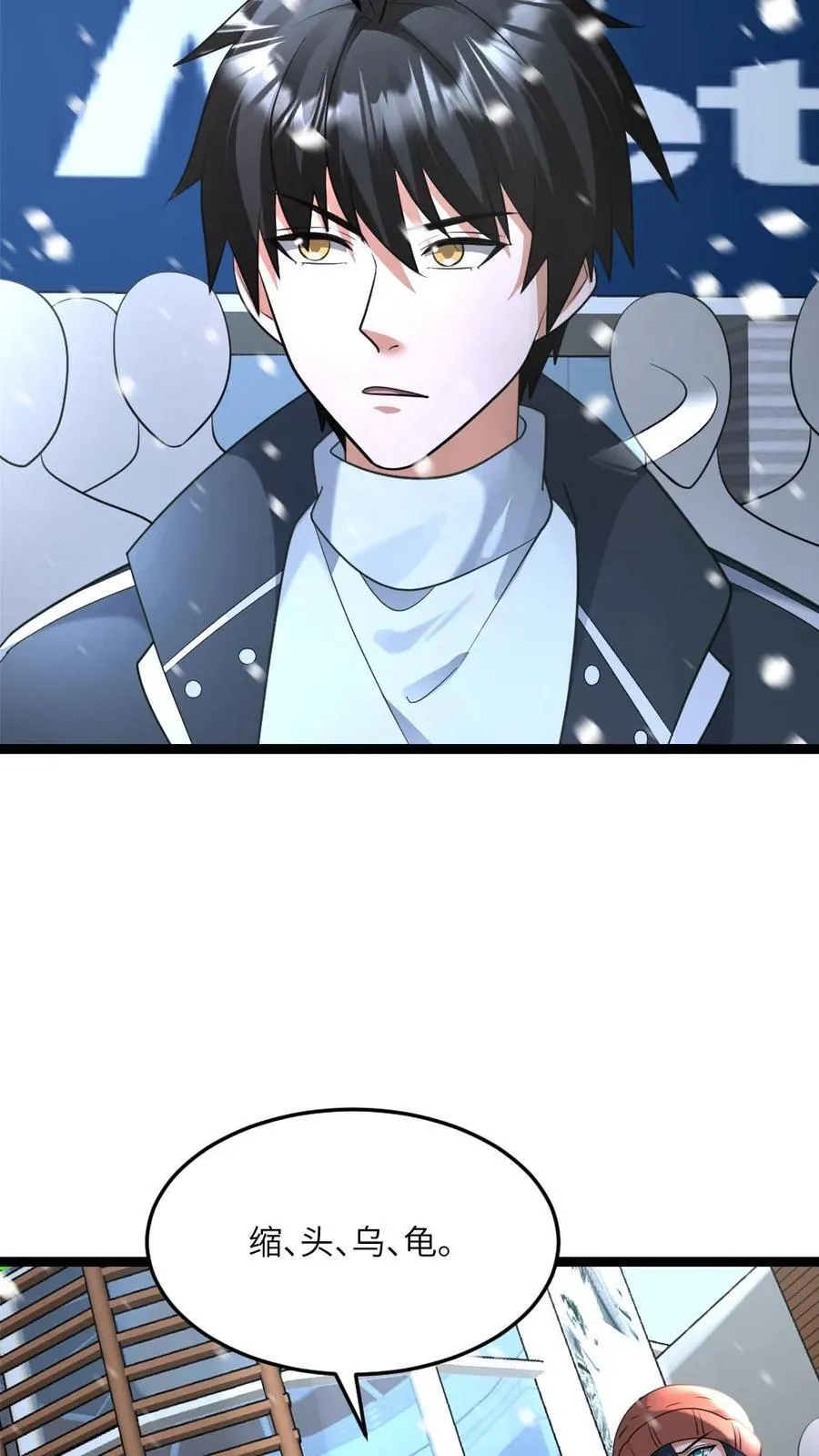 第509话 缩头乌龟 第28页