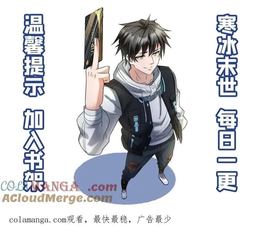 第509话 缩头乌龟 第31页
