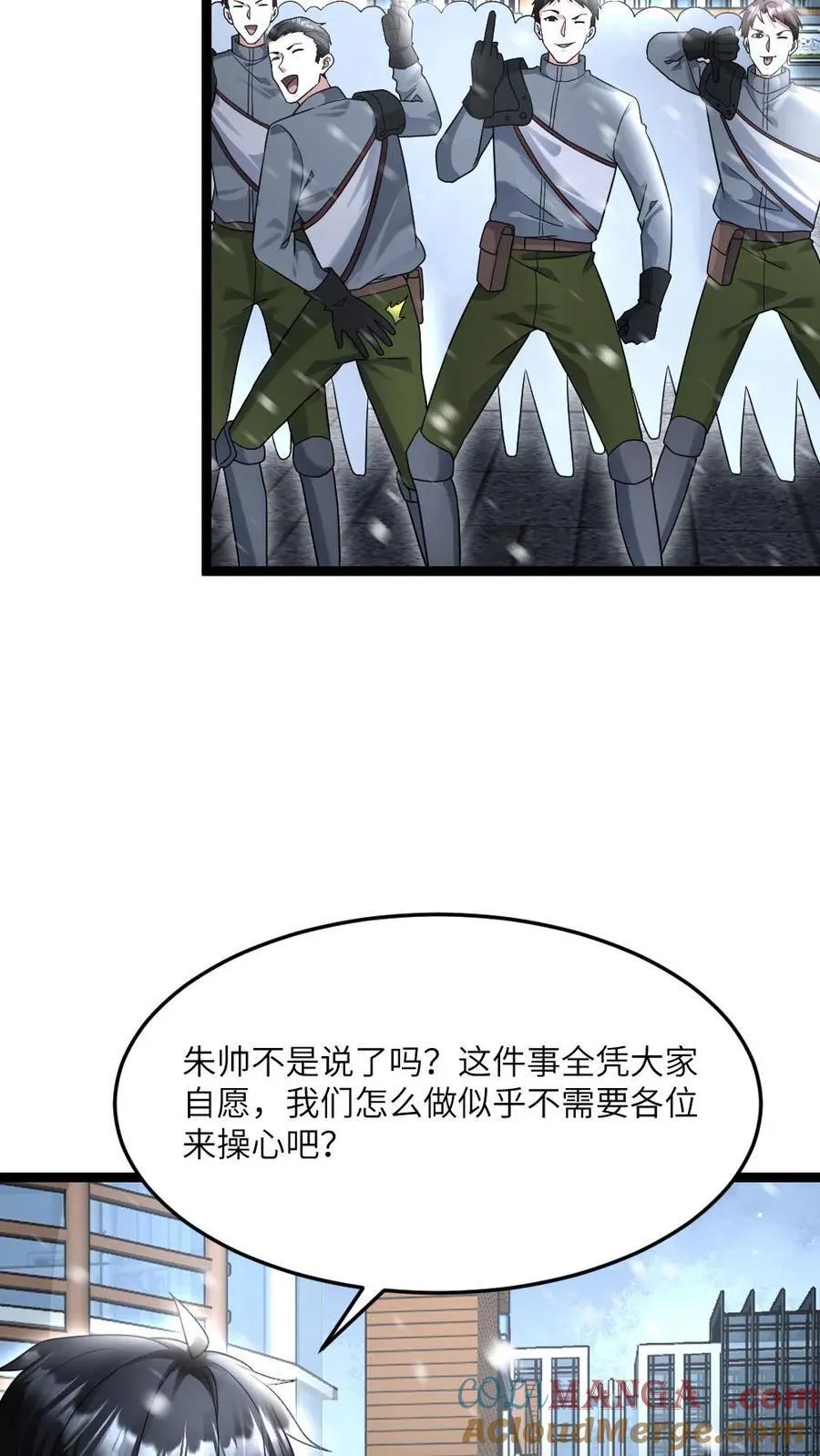 第510话 成为弱势 第3页