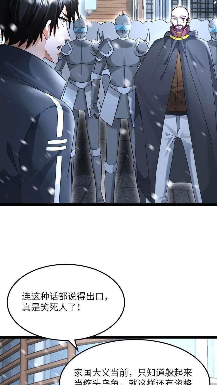 第510话 成为弱势 第4页