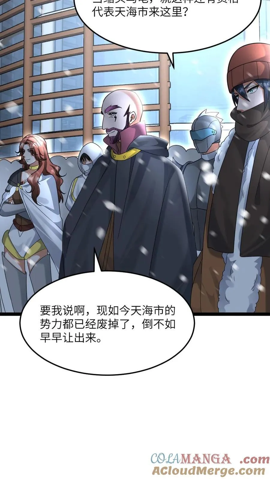 第510话 成为弱势 第5页