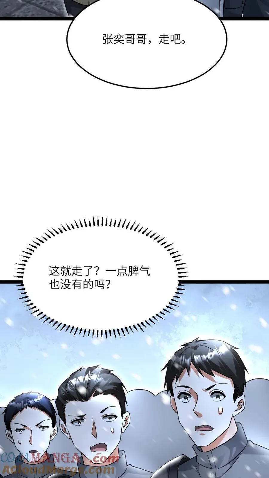 第510话 成为弱势 第11页