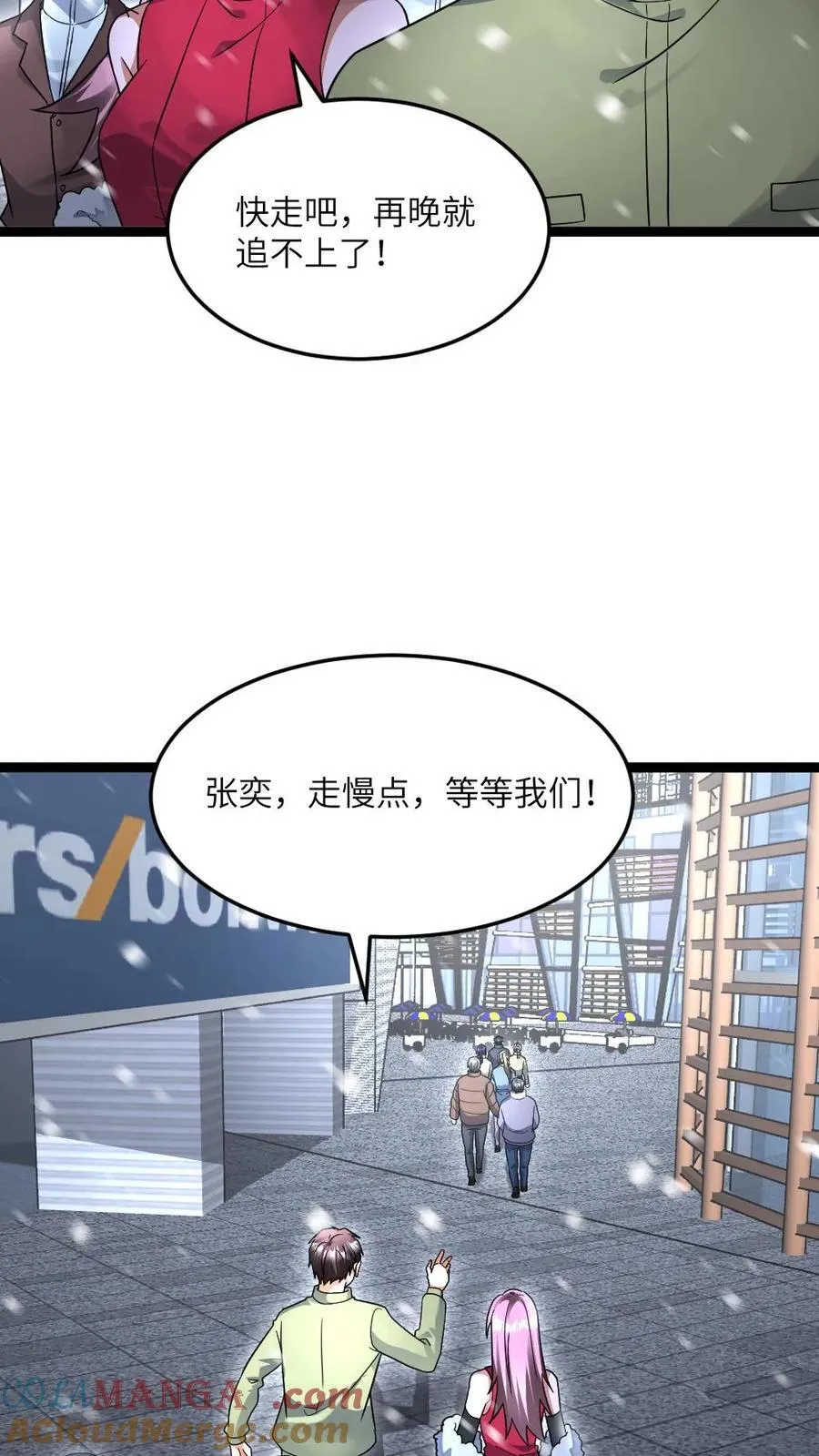 第510话 成为弱势 第13页
