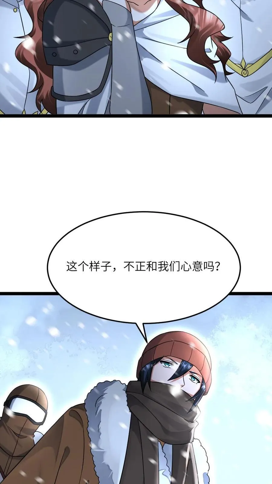 第510话 成为弱势 第16页