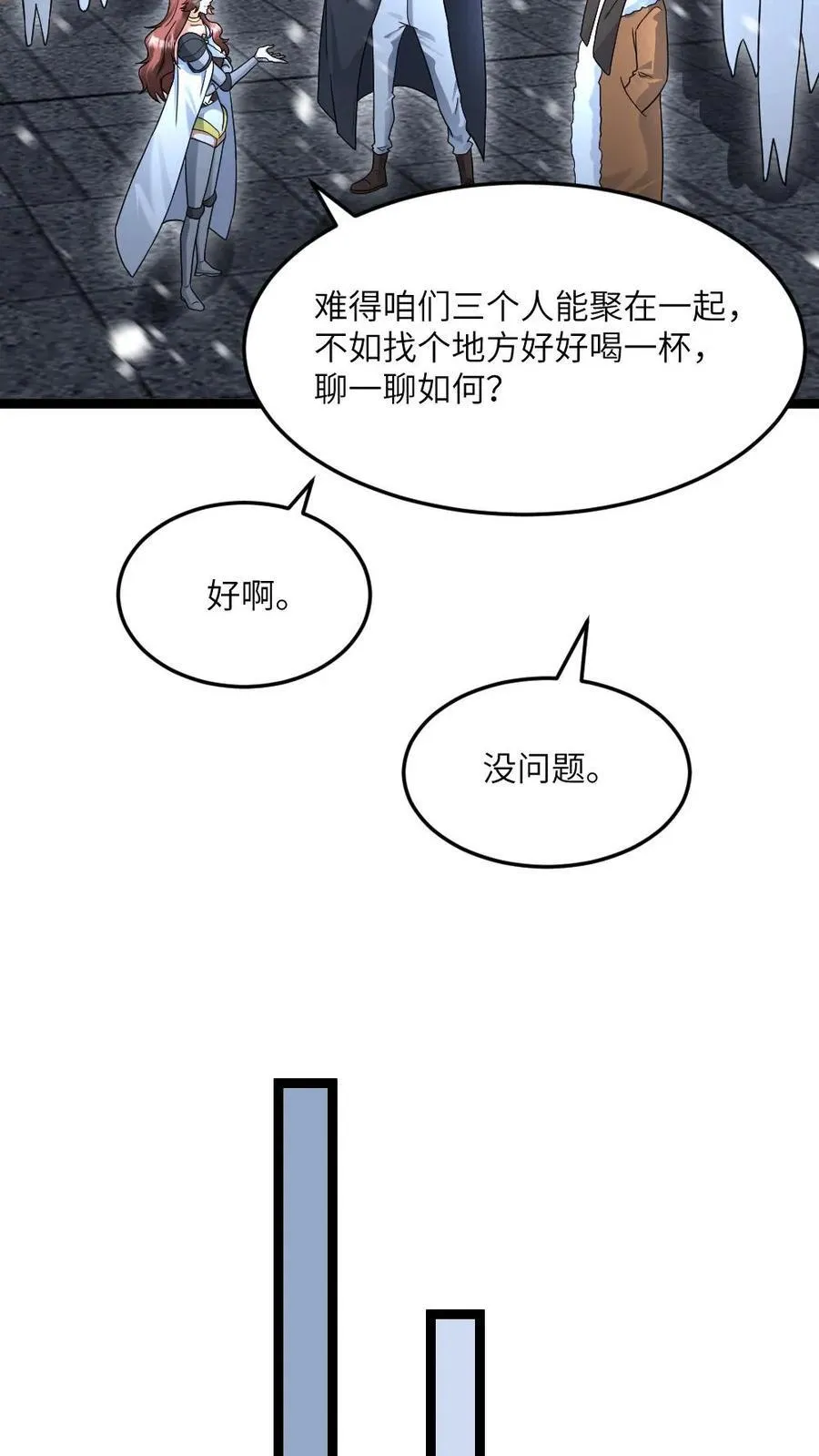 第510话 成为弱势 第18页